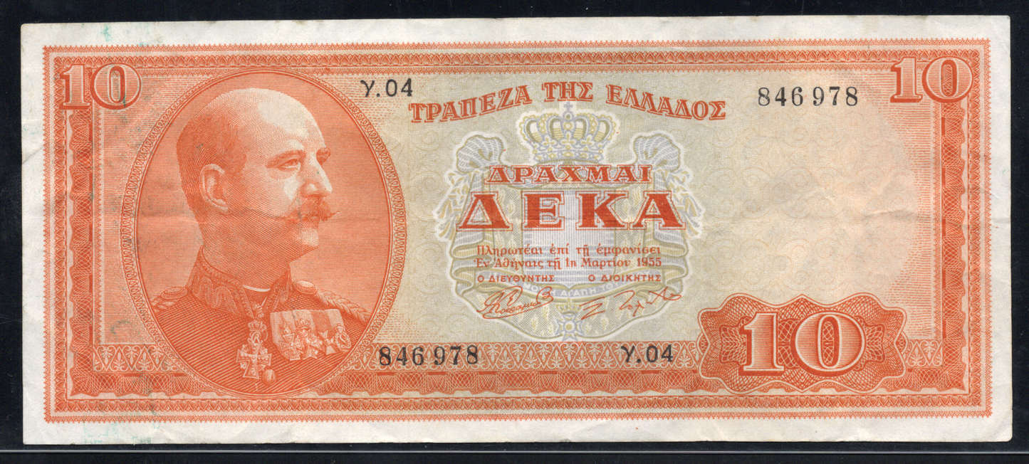Greece P# 189b 1955 Bank of Greece 10 Drachmai