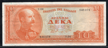 Greece P# 189b 1955 Bank of Greece 10 Drachmai