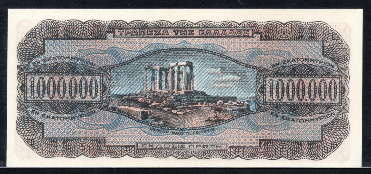 Greece P# 116 1944 Bank of Greece 1000000 Drachmai