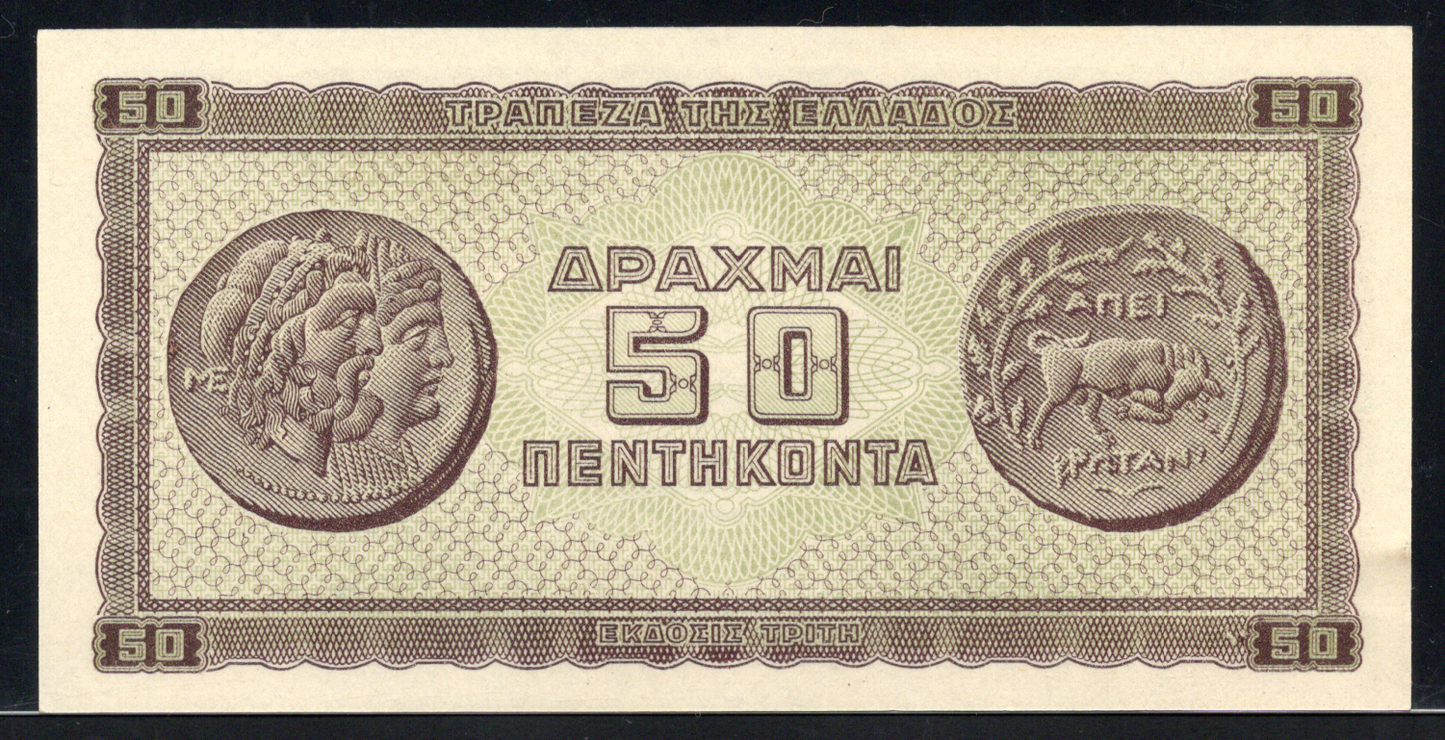 Greece P# 121a 1943 Bank of Greece 50 Drachmai