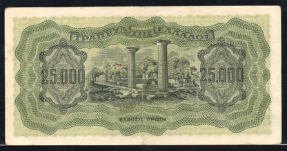 Greece P# 123 1943 Bank of Greece 25000 Drachmai