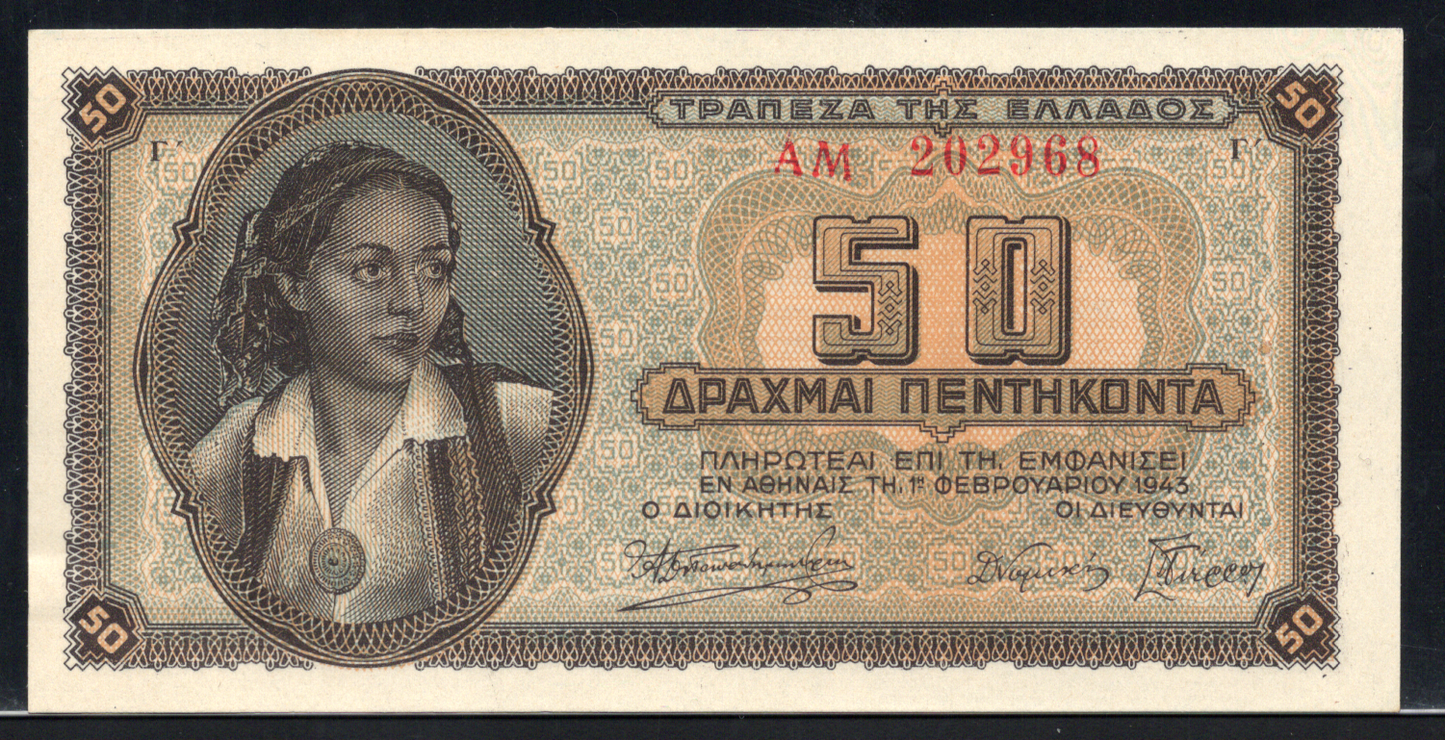Greece P# 121a 1943 Bank of Greece 50 Drachmai