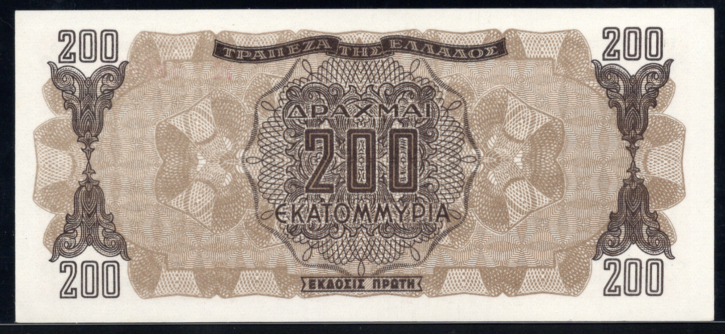 Greece P# 131 1944 Bank of Greece 200 Drachmai