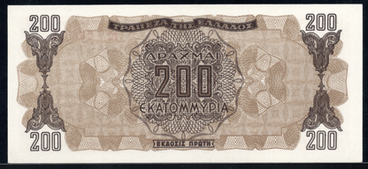 Greece P# 131 1944 Bank of Greece 200 Drachmai