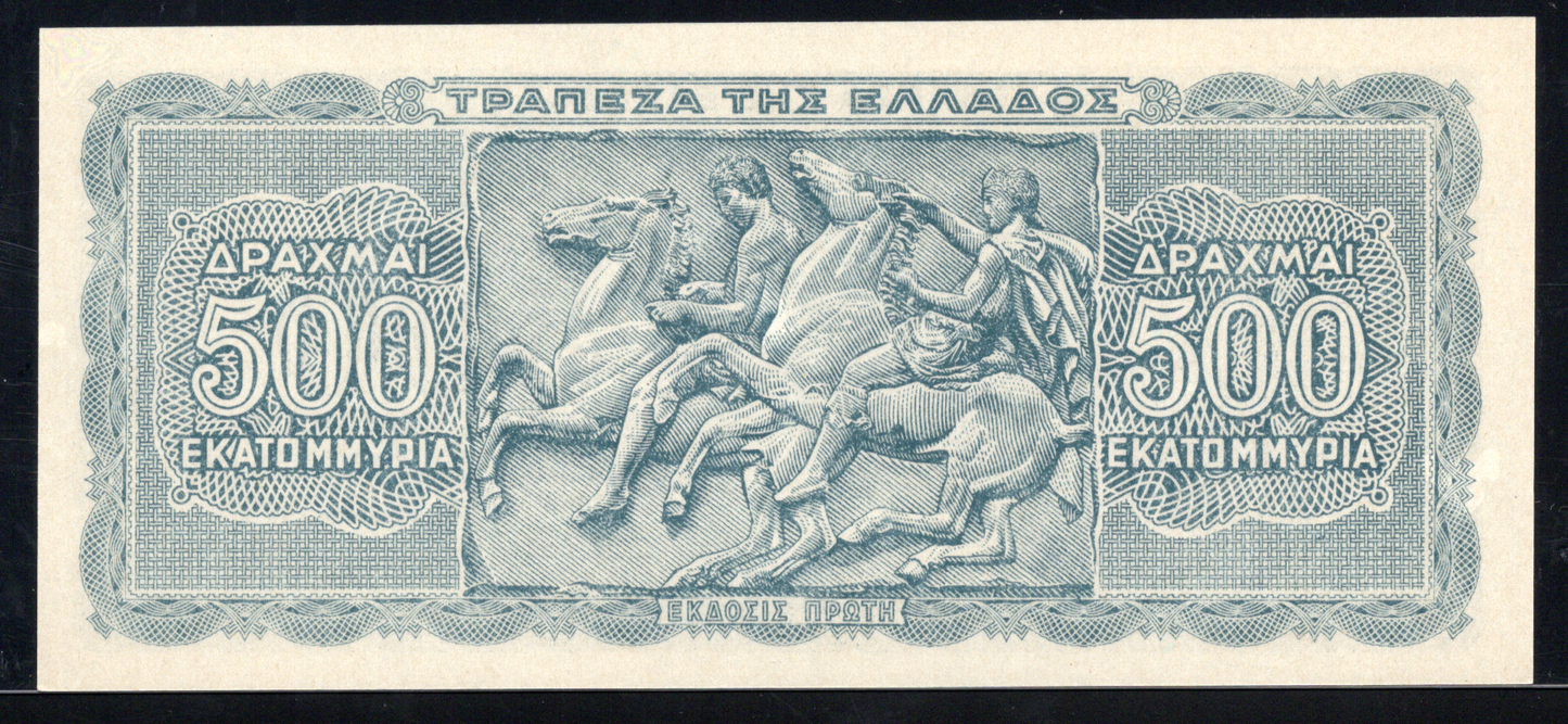 Greece P# 121 1944 Bank of Greece 500 Drachmai