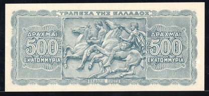 Greece P# 121 1944 Bank of Greece 500 Drachmai