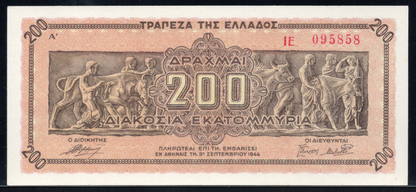 Greece P# 131 1944 Bank of Greece 200 Drachmai