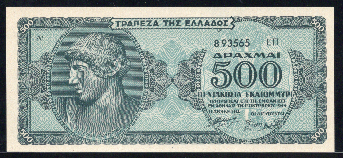 Greece P# 121 1944 Bank of Greece 500 Drachmai