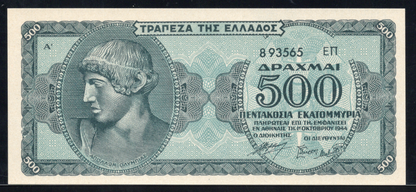 Greece P# 121 1944 Bank of Greece 500 Drachmai