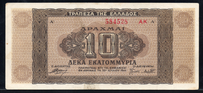 Greece P# 129 1944 Bank of Greece 10 Drachmai