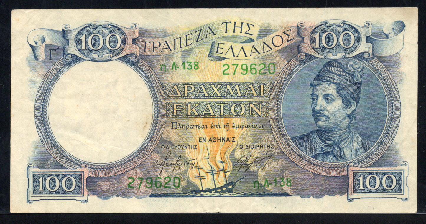 Greece P# 170 1944 Bank of Greece 100 Drachmai