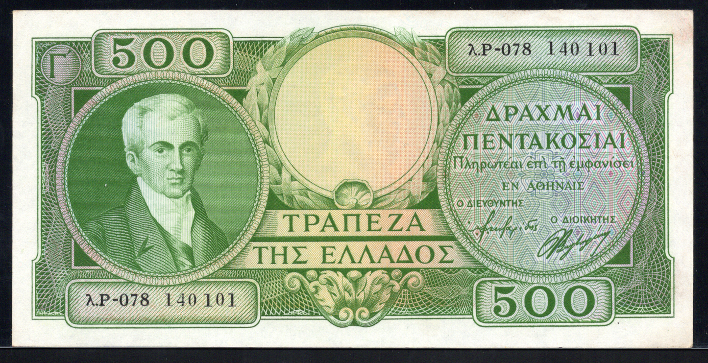 Greece P# 171 1945 Bank of Greece 500 Drachmai