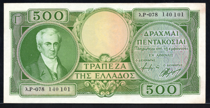 Greece P# 171 1945 Bank of Greece 500 Drachmai
