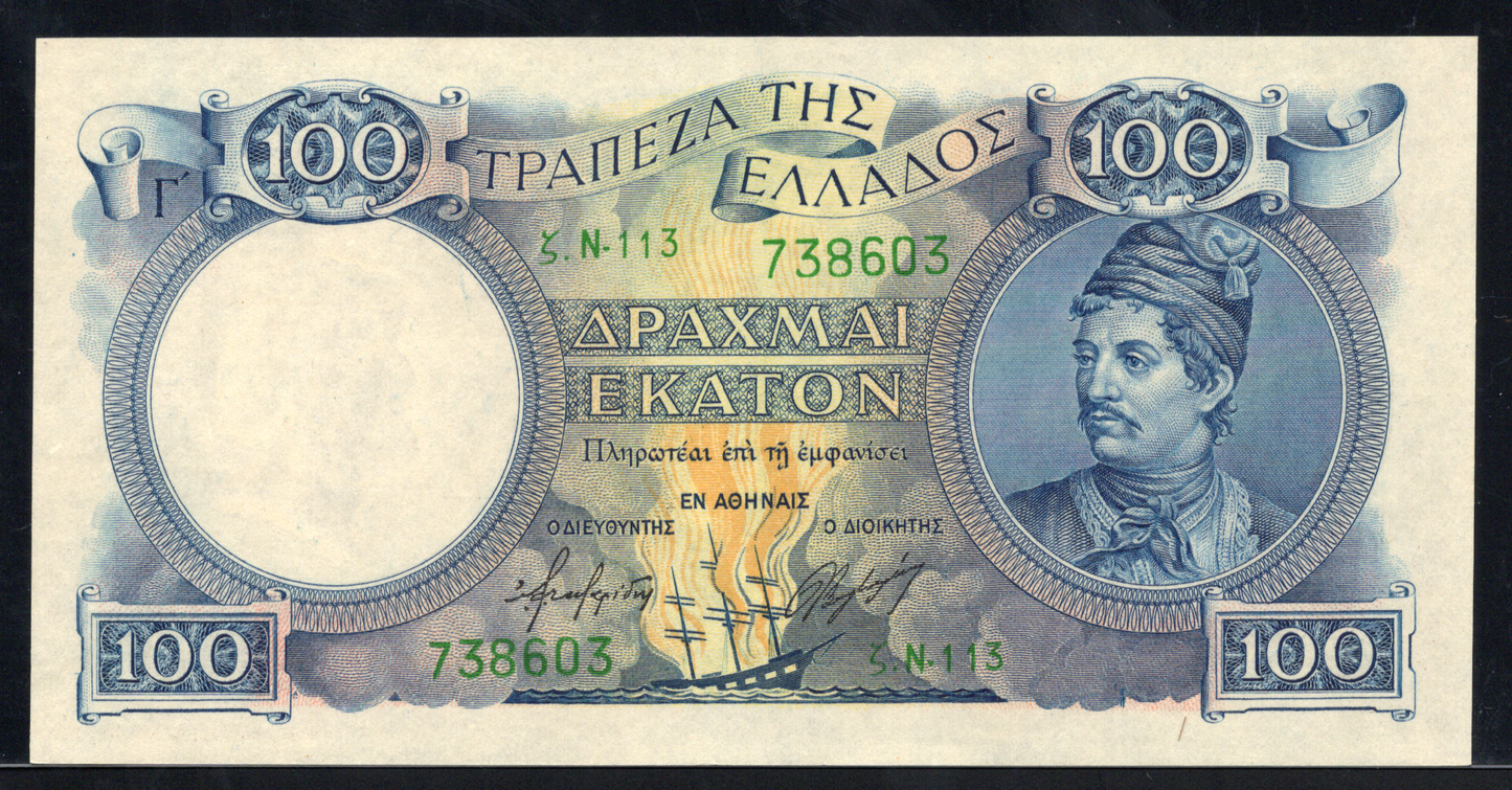 Greece P# 170 1944 Bank of Greece 100 Drachmai