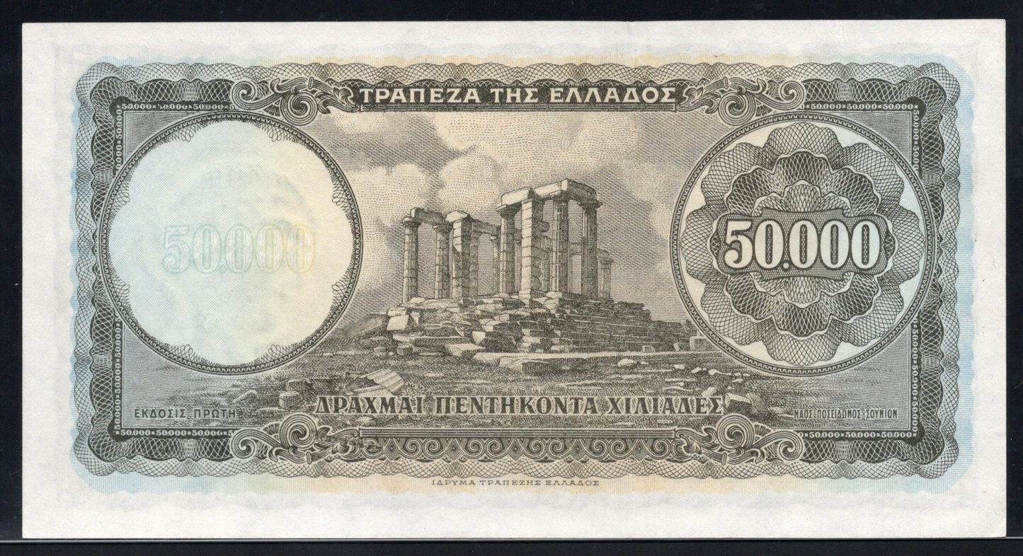 Greece P# 185a 1950 Bank of Greece 50000 Drachmai