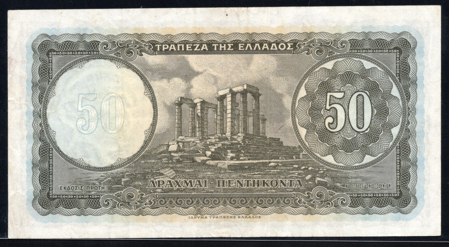 Greece P# 188a 1954 Bank of Greece 50 Drachmai