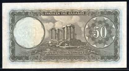 Greece P# 188a 1954 Bank of Greece 50 Drachmai