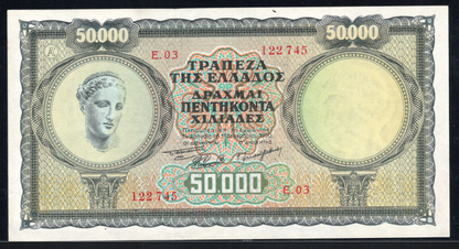 Greece P# 185a 1950 Bank of Greece 50000 Drachmai