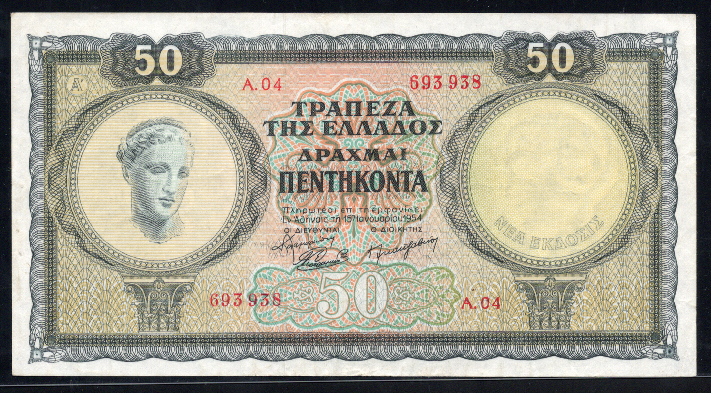 Greece P# 188a 1954 Bank of Greece 50 Drachmai