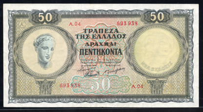 Greece P# 188a 1954 Bank of Greece 50 Drachmai