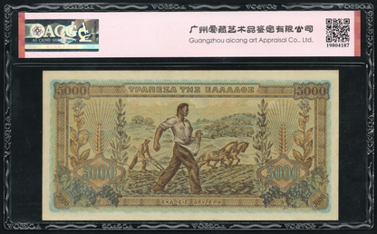 Greece P# 119a 1942 Bank of Greece 5000 Drachmai
