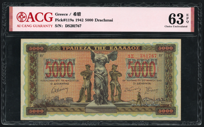 Greece P# 119a 1942 Bank of Greece 5000 Drachmai