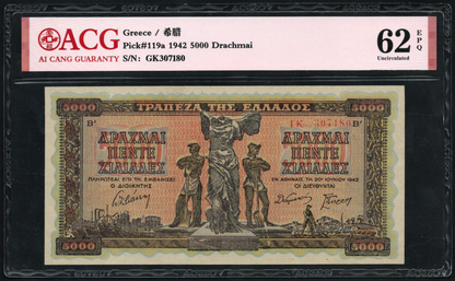 Greece P# 119a 1942 Bank of Greece 5000 Drachmai