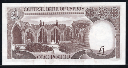 Cyprus P# 50d 1985 Central Bank of Cyprus 1 Pound