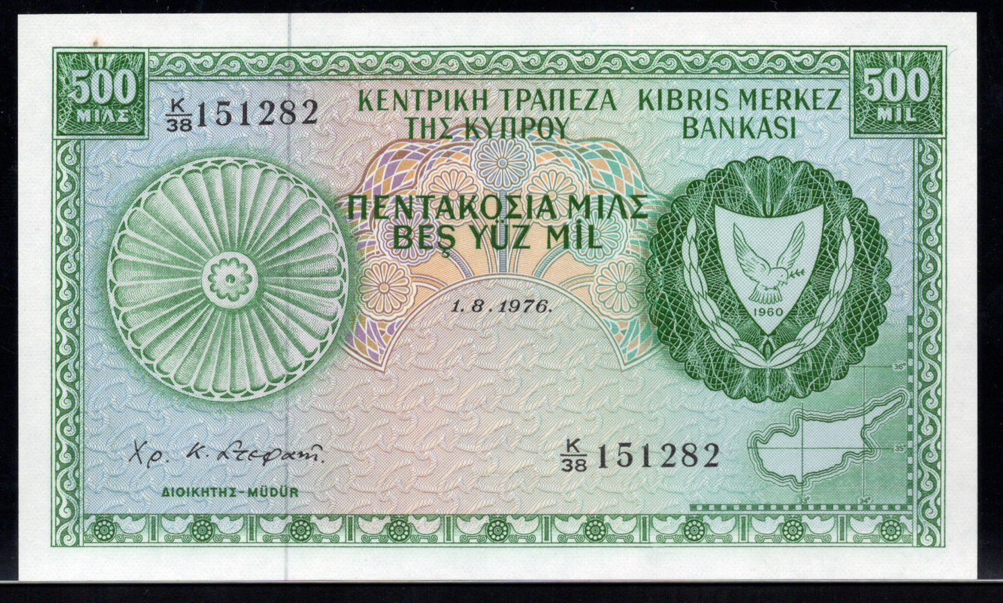 Cyprus P# 42b 1976 Central Bank of Cyprus 500 Mil