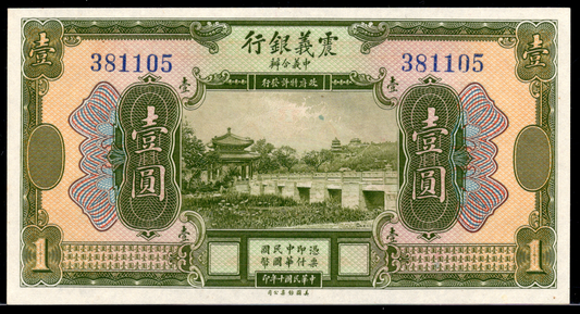 China P# S253R 1921 The Chinese Italian Banking Corporation 1 Yuan