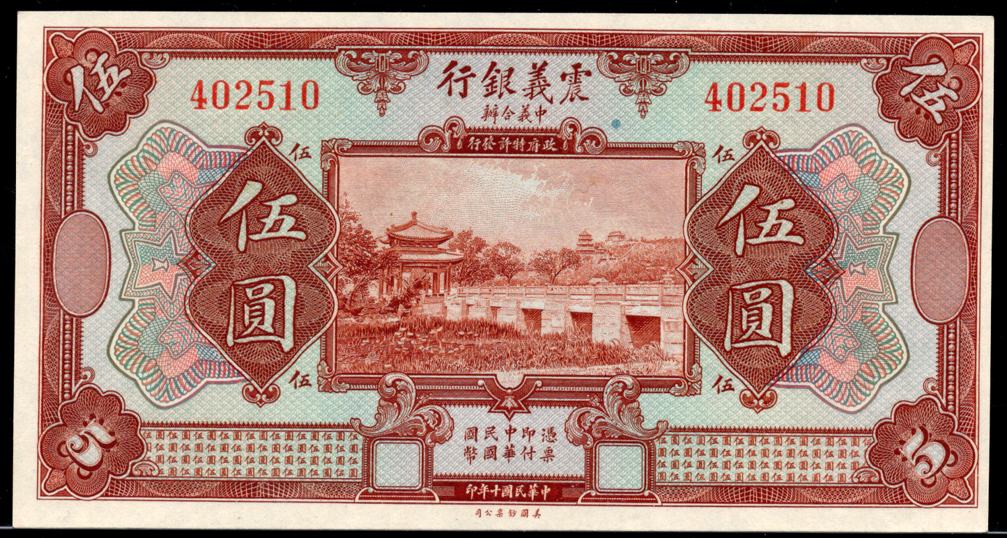 China P# S254 1921 The Chinese Italian Banking Corporation 5 Yuan