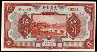 China P# S254 1921 The Chinese Italian Banking Corporation 5 Yuan