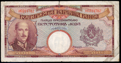 Bulgaria P# 55a 1938 National Bank of Bulgaria 500 Leva