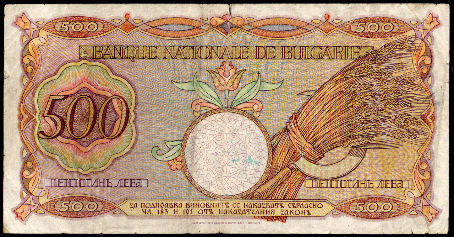 Bulgaria P# 55a 1938 National Bank of Bulgaria 500 Leva