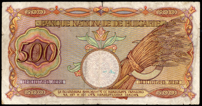 Bulgaria P# 55a 1938 National Bank of Bulgaria 500 Leva