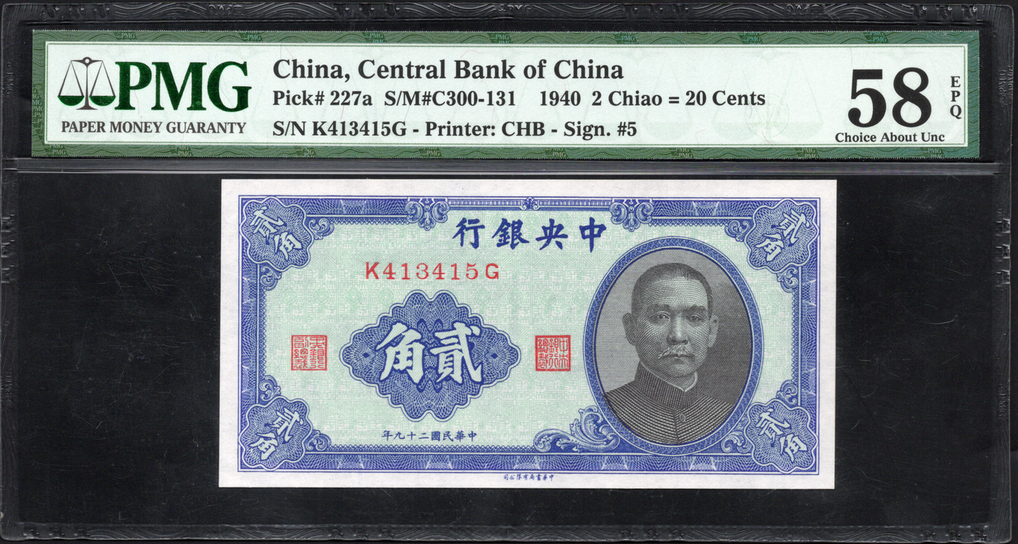 China P# 227a 1940 Central Bank of China 2 Chiao