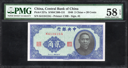 China P# 227a 1940 Central Bank of China 2 Chiao