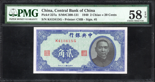 China P# 227a 1940 Central Bank of China 2 Chiao