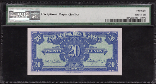 China P# 227a 1940 Central Bank of China 2 Chiao