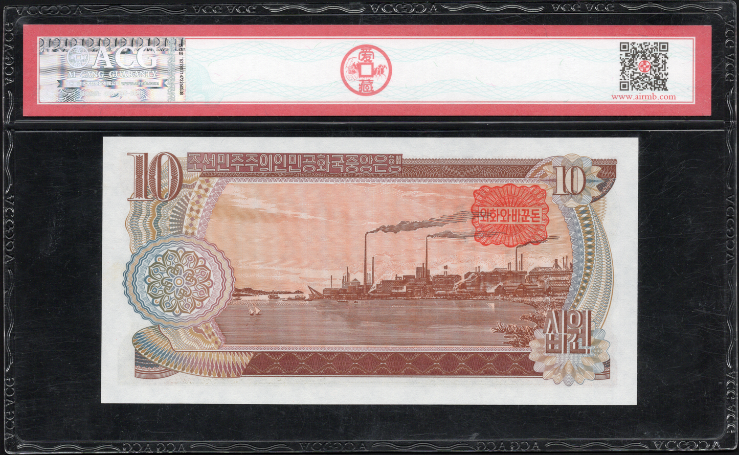 Korea 1978 Central Bank of the Democratic Peoples of Korea 10 Won