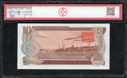Korea 1978 Central Bank of the Democratic Peoples of Korea 10 Won