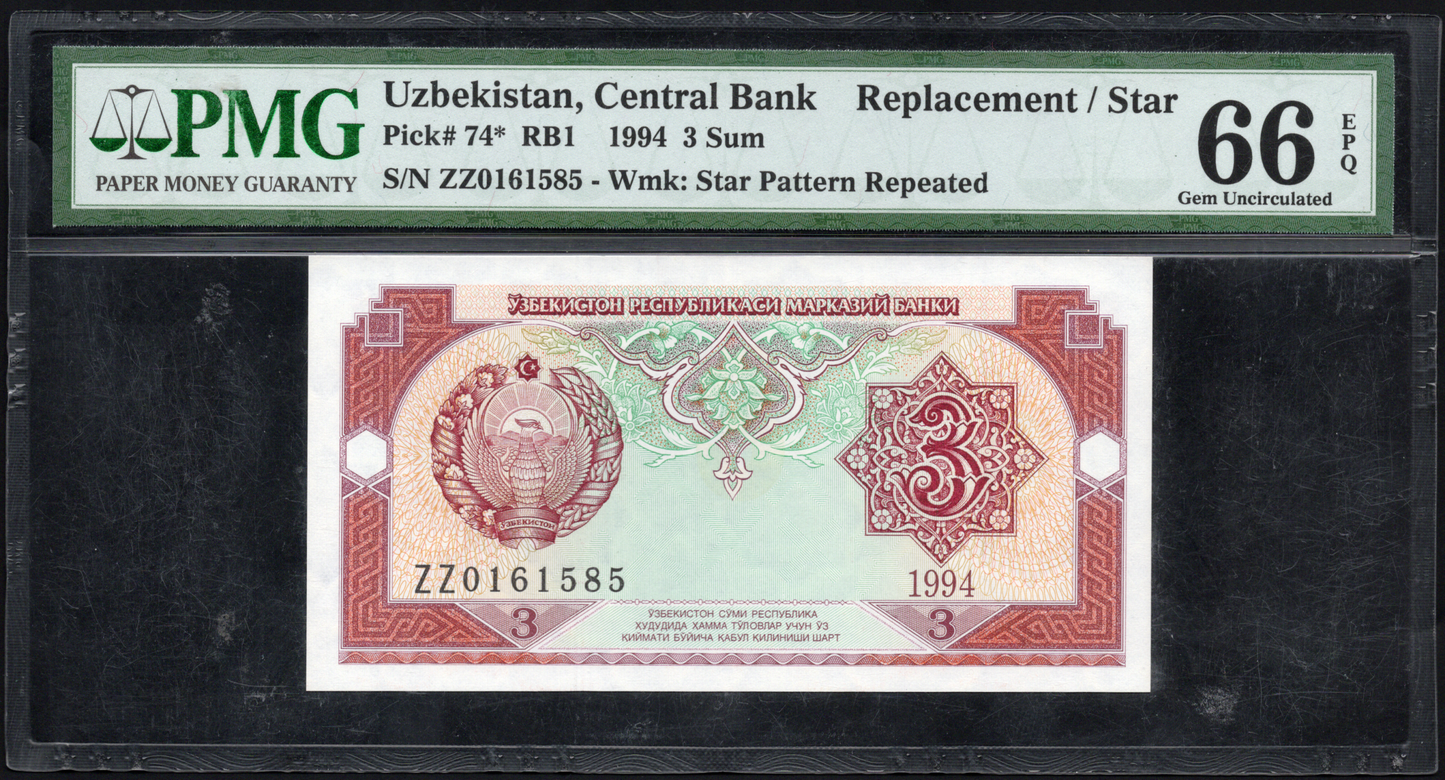 Uzbekistan P# 74 1994 Central Bank 3 Sum