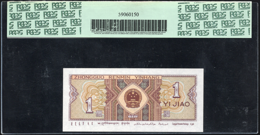 China P# 881a 1980 Peoples Bank of China 1 Jiao