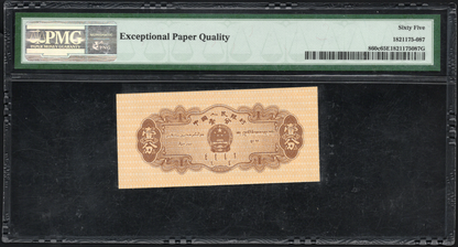 China P# 860c 1953 Peoples Bank of China 1 Fen
