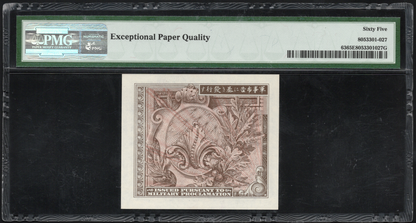 Japan P# 63 ND (1945) Allied Military Currency WWII 10 Sen
