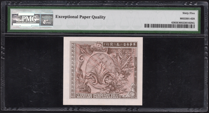 Japan P# 63 ND (1945) Allied Military Currency WWII 10 Sen